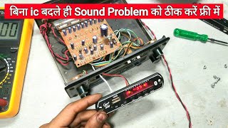 10 बार ic बदल दिया फिर भी आवाज नही देता है,तो ऐसे ठीक करें 5 सेकेंड में, Auto/Truck Amplifier Repair screenshot 5