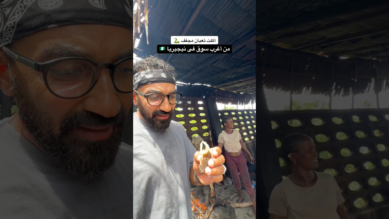 ⁣ايه أغرب أكلة جربتها فى حياتك؟!