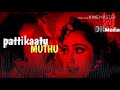 Thillana Lyrics Song | Muthu | Singer Mano and Sujatha | Super star Rajinikanth | Meena