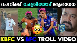 Referee ചതിച്ചു BLASTERS പുറത്ത് ?? | Kerala Blasters Knockout Troll Video | Kuttus Edits