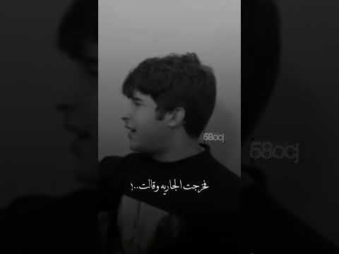 يا أيها البيت مقابل بيتنا موال عراقي ترند