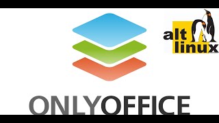 Установка OnlyOffice\ Установка OnlyOffice Altlinux