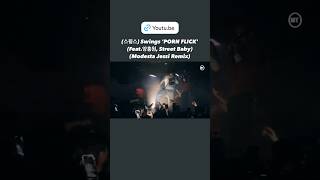swings#양홍원#pornflick - YouTube