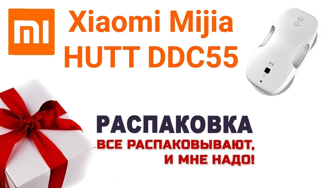 Xiaomi Hutt Ddc55 Eu