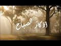 أذكار الصباح المسجد النبوي حب النبي يجمعنا صلى الله عليه وسلم Love 
