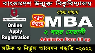 MBA Admission in Bangladesh Open University 2022. Master's Admission in BOU. screenshot 4