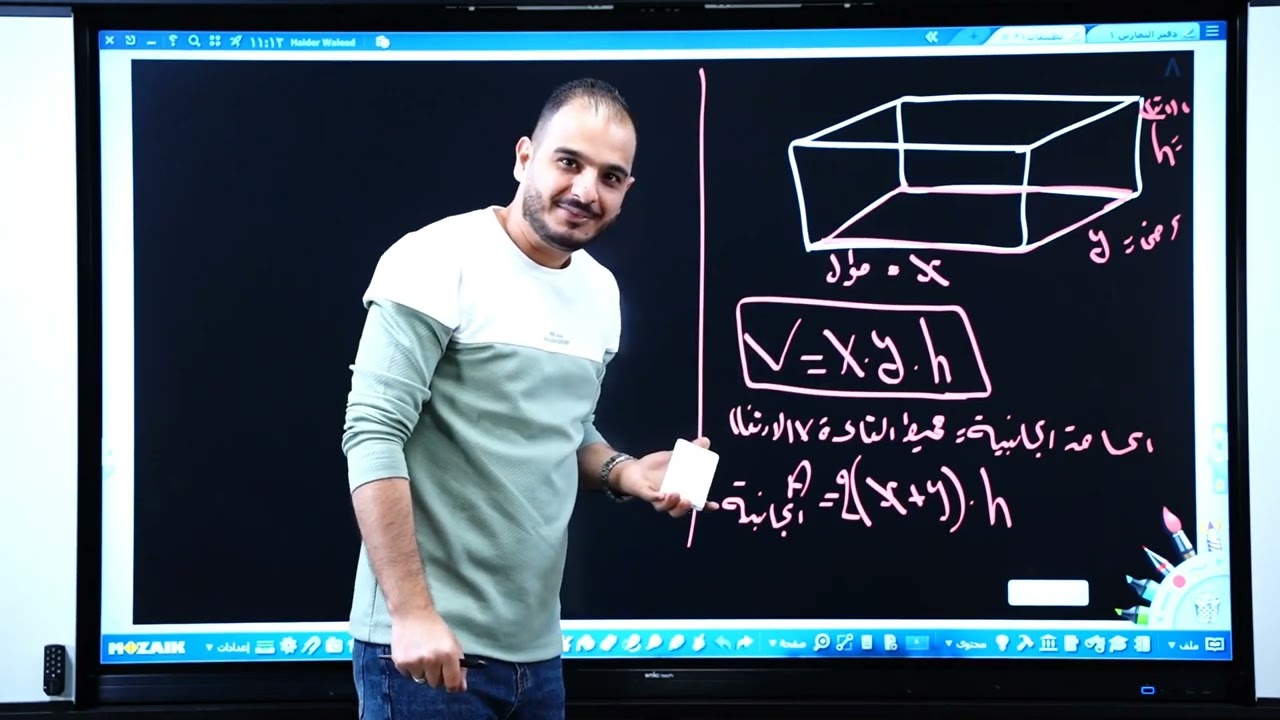 السادس العلمي/الفصل الثالث/محاضرة 57/تطبيقات على النهايات العظمى والصغرى الجزء الثاني