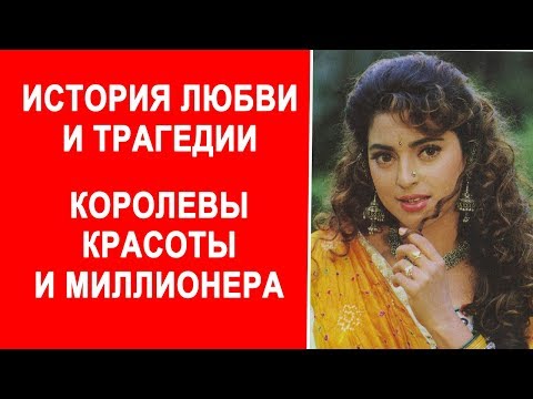 Video: Чавла Жухи: кыскача өмүр баяны