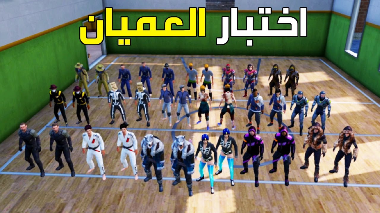 اختبار العميان 👨‍🦯
