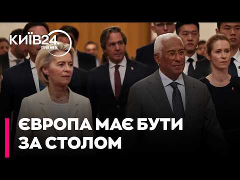 ‼️СПІЛЬНИЙ ГОЛОС ЄВРОПИ Бруверіс: ЄС обговорює кандидатуру спецпредставника для перемовин із Путіним