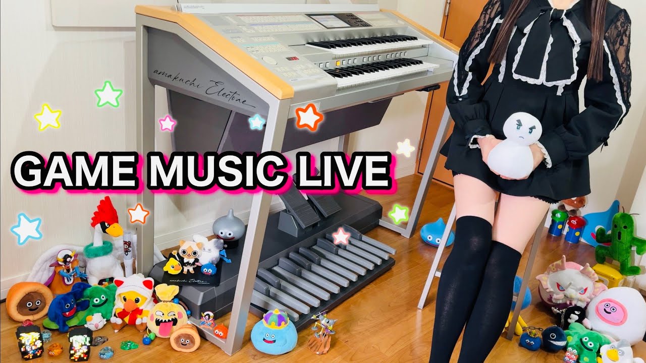 GAME MUSIC LIVE】旧エレクトーンさよなら＆ありがとうLIVE / あまくち