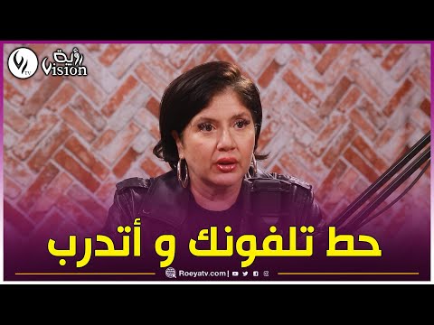 فريدة أيت قاسي التدريب هو لي يأهلك باه تكون صحفي أنا كنت نقلد نعيمة ماجر وتعلمت