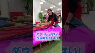 ❤洗濯機で丸洗いOK❣厚みがあってラグジュアリーな寝心地♪❤寝袋 ダウンじゃないからコスパ◎だし🛏洗濯機で丸洗いできるから楽ちん
