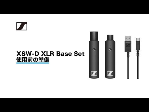 XSW-D XLR BASE SET(ボーカルセット) Amazon.co.jp: ゼンハイザー(Sennheiser) XS Wireless Digital