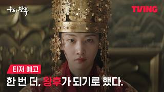 우씨왕후 - 나무위키