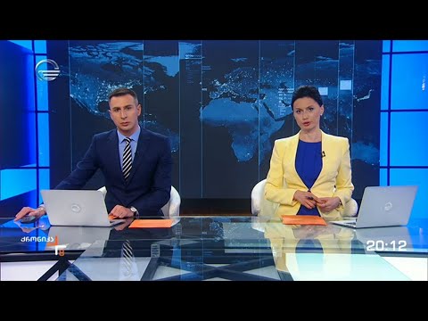 ქრონიკა 20:00 საათზე - 15 თებერვალი, 2022 წელი