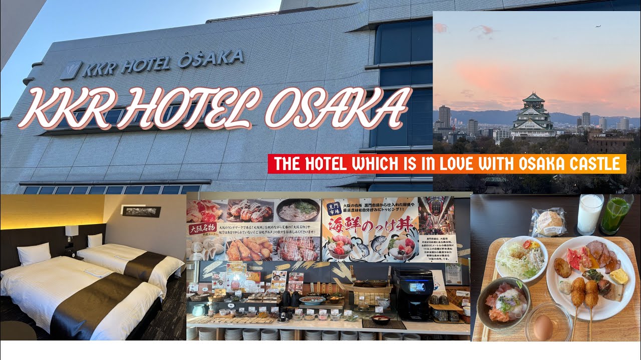《大阪城をずっと眺めていたい》　大阪名物が勢揃いの朝食バイキング　KKRホテル大阪　2025.02.04-05