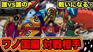 ワンピース9話ネタバレ注意 カイドウの正体とカイドウの悪魔の実 四皇カイドウの正体は古代巨人族の 失敗作を買い取る理由 ナンバーズとの共通点 新鬼ヶ島計画 One Piece考察 Monstersjohn Tv 漫画アニメ考察外国人