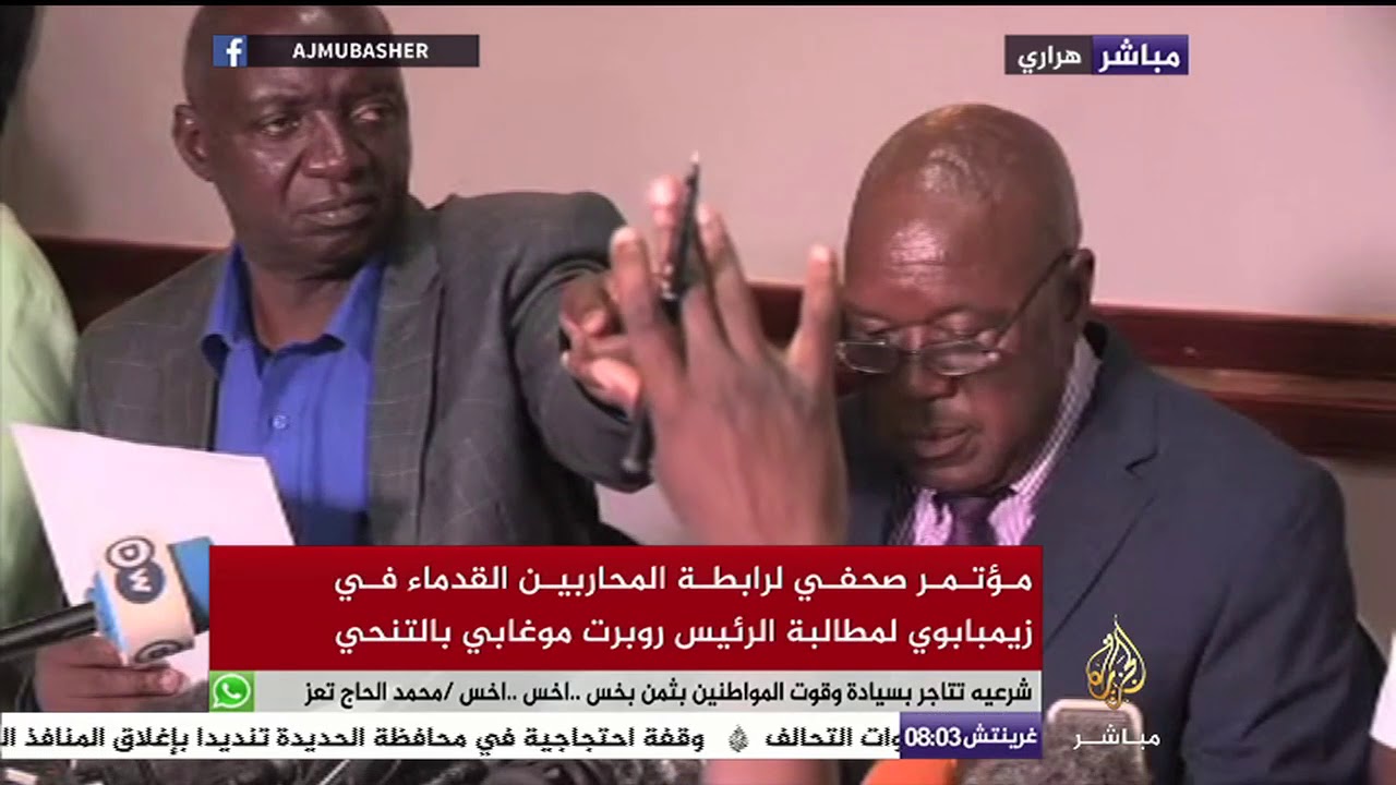 رابطة المحاربين القدماء في زيمبابوي: ما نطالب به هو استقالة الرئيس موغابي