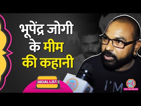 Bhupendra Jogi Viral Meme के पीछे की पूरी कहानी, कब और कहां का है Original Video? | Social List