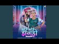 Thore More Jagdo Mashup -1