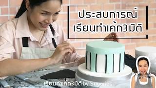 Cake 20 Baht l Thai Dessert Street Food  #ขนมเค้ก #เค้ก ชิ้นละ 20 บาท l ケーキ l 케익 l  タイの屋台
