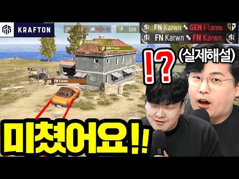 배틀그라운드 공식 대회에서 논란인 ‘C4 도입’ 프로분들이 삭제해달라고 합니다..