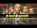 Iron reign 2024 explained in hindiurdu  crime thriller