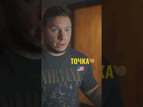 Английский и ТОЧКА #английский #английскийязык