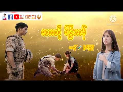 မၞိက်သြန်