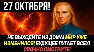 АШТАР ШЕРАН РУБИТ С ПЛЕЧА - НАС ЖДЕТ ПУГАЮЩЕЕ БУДУЩЕЕ. ВОТ, КАК МОЖНО ПОДГОТОВИТЬСЯ К НЕМУ!