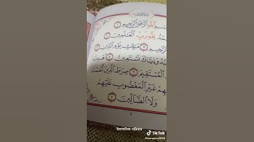 سورة الفاتحة بصوت جميل