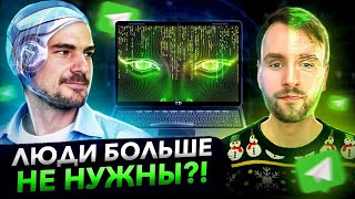 Порядок в искусственном интеллекте: новые возможности или захват человечества?