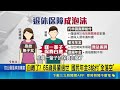 遺屬年金請領限制多! 專家:商業保險可當備案 白繳了? 65歲長輩過世 國民年金3給付"全落空"｜記者 鮑琇微 徐兆緯｜台灣要聞20260518｜三立iNEWS
