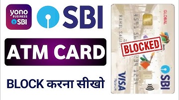 How to Block SBI ATM Card | Block sbi ATM card | block debit card online