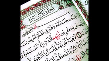 رمضان 1439 هـ | د.صفوان السويكت سورة الانبياء