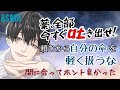 心が苦しくて薬を沢山飲もうとした彼女に一緒に生きて欲しいと必死に叫ぶ彼氏【女性向けボイス】