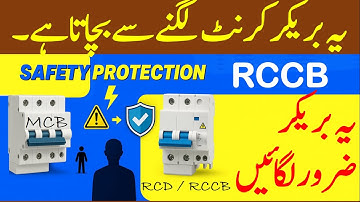 How RCD / RCCB Works | The Hidden Device That Saves You from Electric Shock