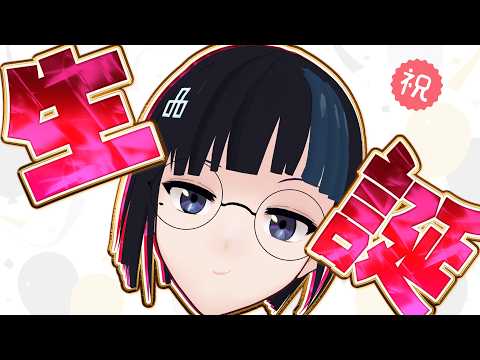 さくまるが生まれた日なので、いろいろ宣言して逃げ場をなくそう！！