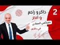 ذاكر و راجع وانجز خصائص المعادن في دقائق: راجعها بدون تعب و بسهولة