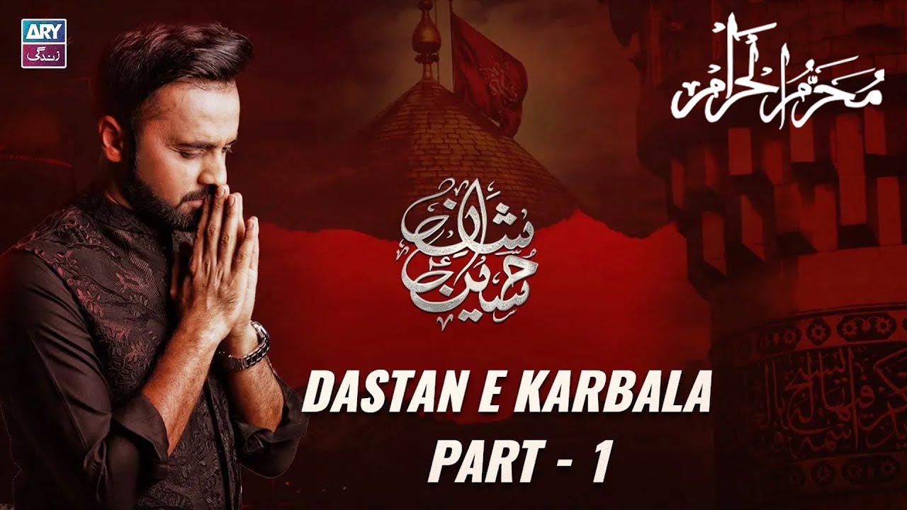 Dastan e Karbala