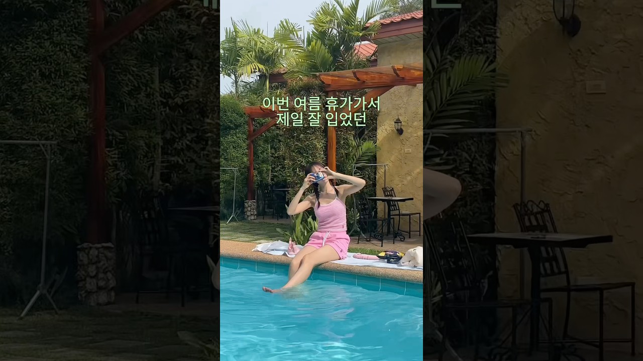 여름엔 역시 “테리“죠💚 #ootd #summer #swimsuit #여자수영복 #룩북 #체형커버수영복 #휴양지룩 #bikini #lookbook #코디 #데일리룩