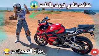 ركبات معايا مولات الشعكاكة?كانت غادي تموت بالخلعة ??