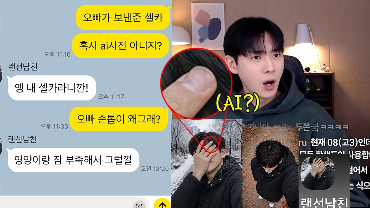 100일째 얼굴숨기던 랜선남친 셀카 겨우 받았더니..