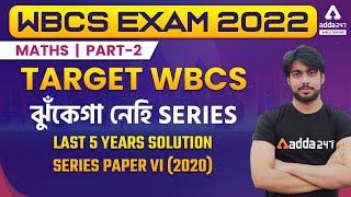 WBCS Mains Previous 5 Years MATH Question Paper With Answers | Part 2