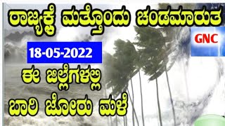 Today karnataka weather updates / heavy rain in Bangalore // Asani cyclone / heavy rain next 5 day's