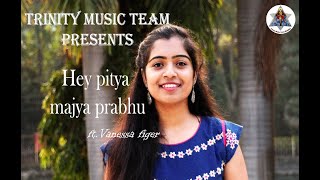 Video thumbnail of "Trinity Music Team Ministry presents| "हे पित्या माझा प्रभू " | Ft. Vanessa Figer |"