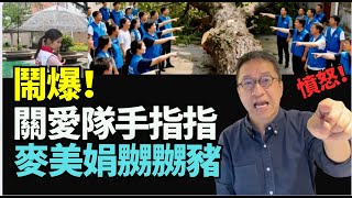 Download Lagu #潘焯鴻:「愛國者」關愛隊擺拍手指指!麥美娟嬲嬲豬! MP3 Download Lagu #潘焯鴻:「愛國者」關愛隊擺拍手指指!麥美娟嬲嬲豬! MP3