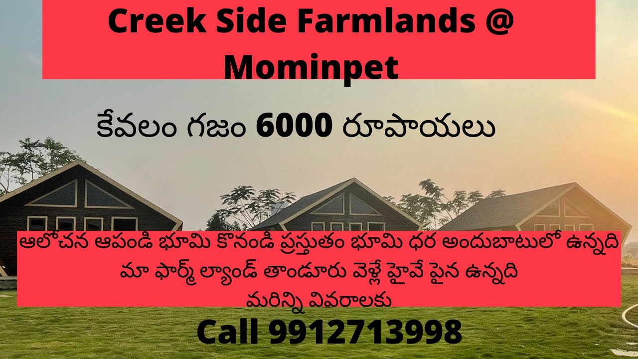 Farm land with Ready to use cottages at Shankarpally Mominpet Call 9912713998