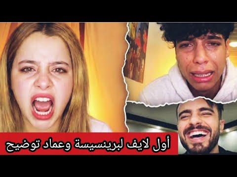 بعد خوروجها من برنامج لالة العروسة برنسيسة توضيح ماذا حدث بينها وبين زوجها عماد دار العرسان 